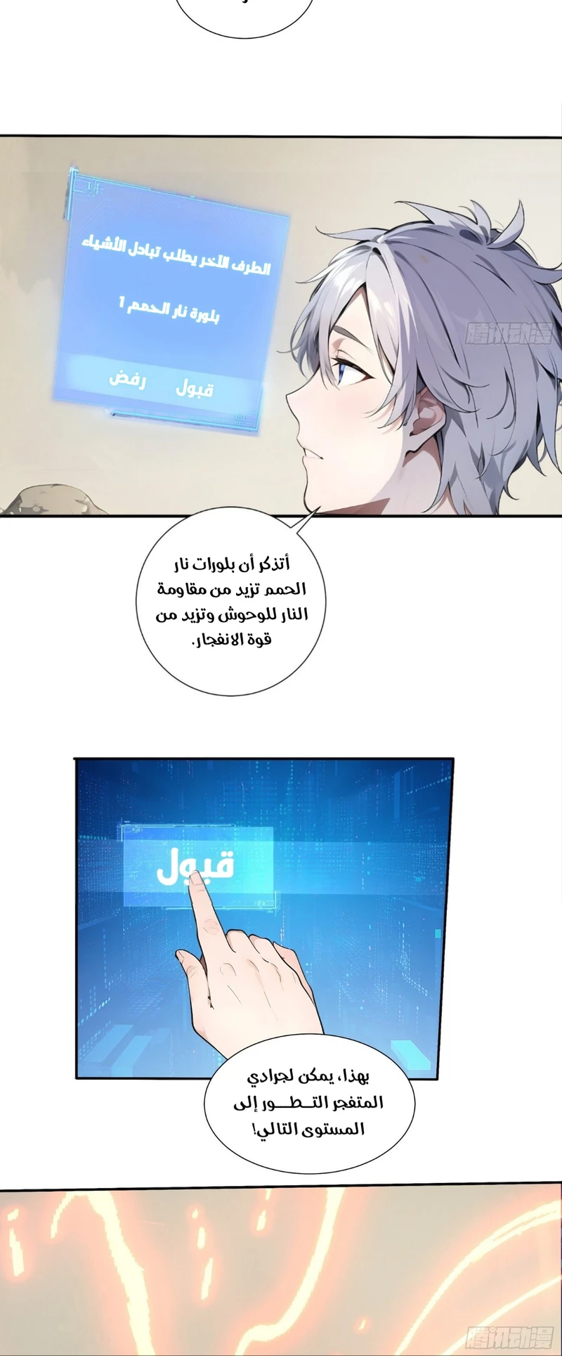 Chapter Image 11